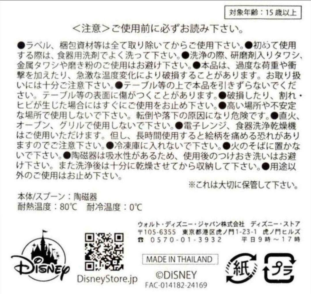 完売⭐メリーポピンズ バート マグカップ 60周年ディズニー限定新品ミュージカル