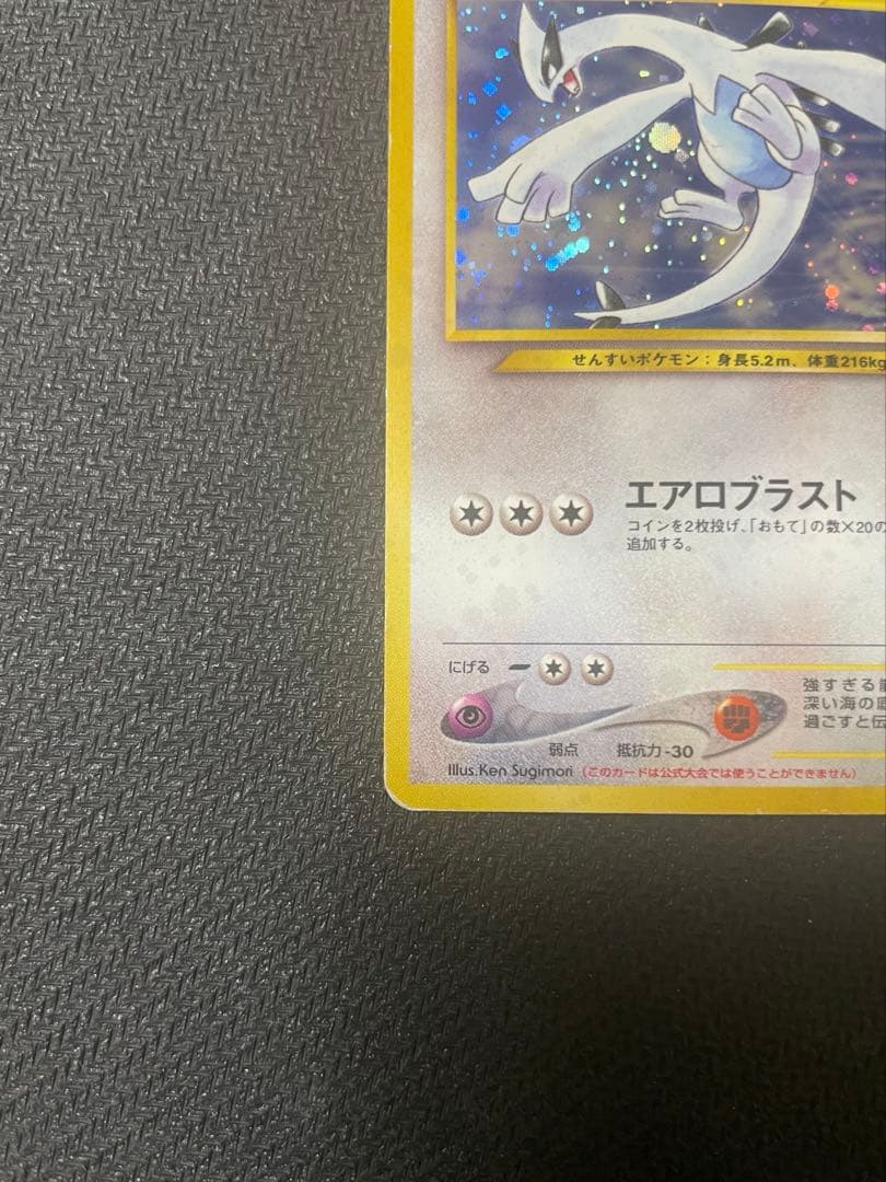 ルギア_「ポケモンカードGB2 GR団参上！」 おまけカード PROMO 第2…