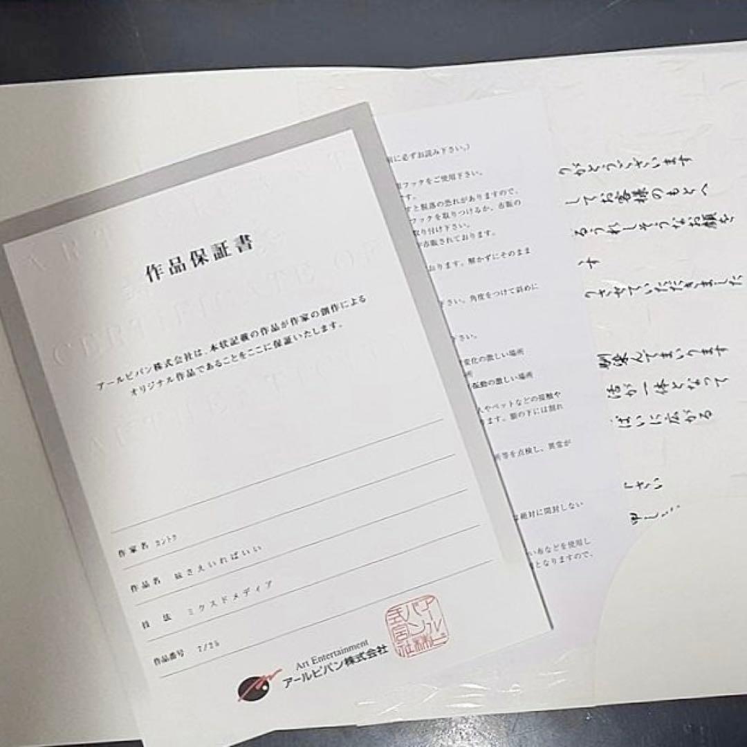 妹さえいればいい。 カントク 版画