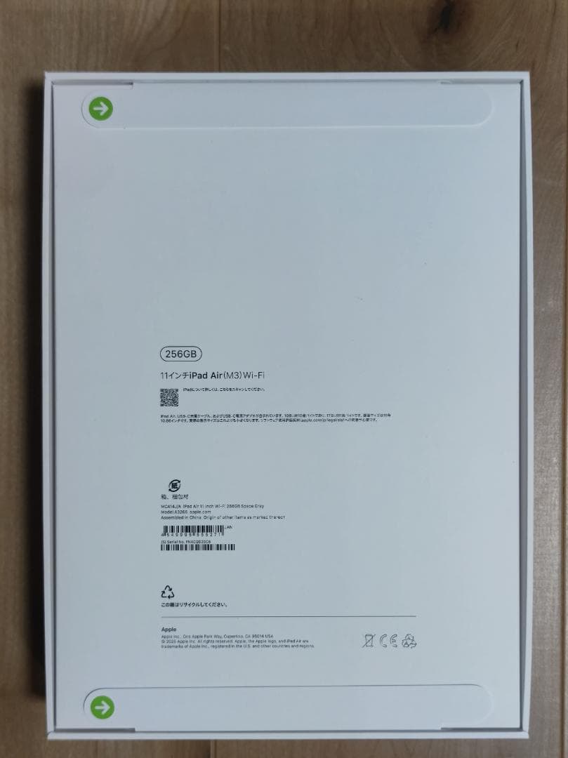 11 インチ iPad Air M3 Wi-Fi 256GB - スペースグレイ