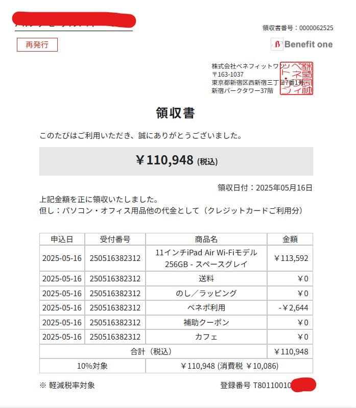 11 インチ iPad Air M3 Wi-Fi 256GB - スペースグレイ