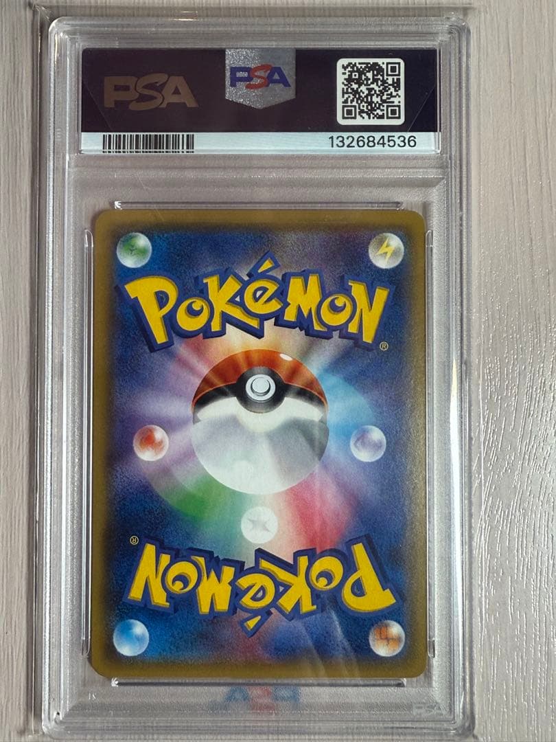 マツリカ SR[SM7b 056/050] PSA10