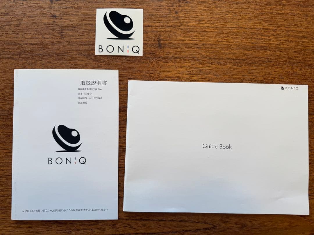 【未使用品】BONIQ Pro 低温調理器