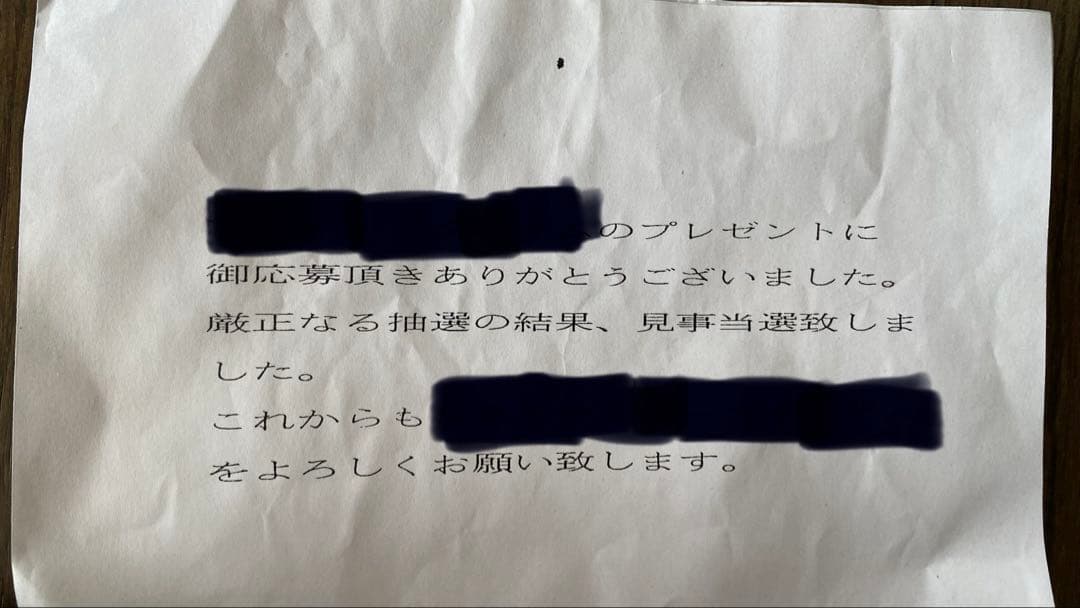1998年　ジュビロ磐田　中山雅史直筆サイン入り　ブルゾン　ウインドブレーカー