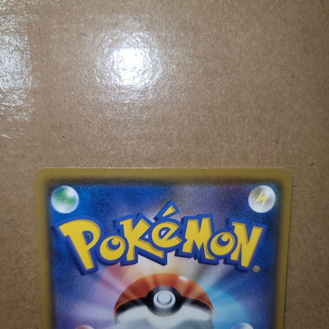 イーブイ：ムンク展×ポケモンカードゲーム PROMO SM-P