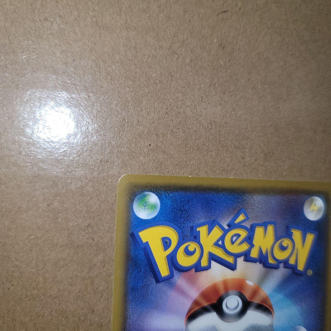 イーブイ：ムンク展×ポケモンカードゲーム PROMO SM-P