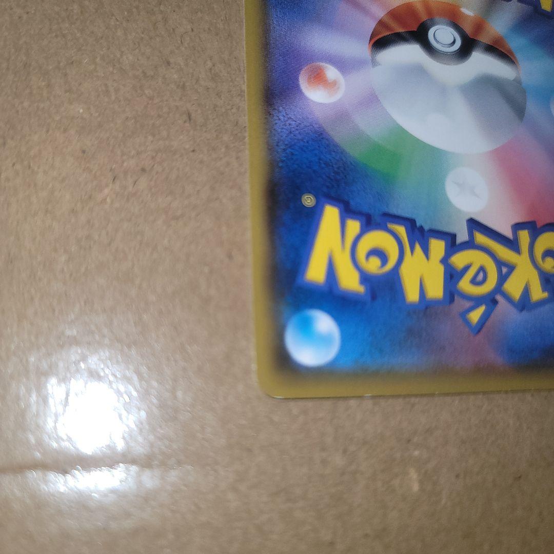 イーブイ：ムンク展×ポケモンカードゲーム PROMO SM-P