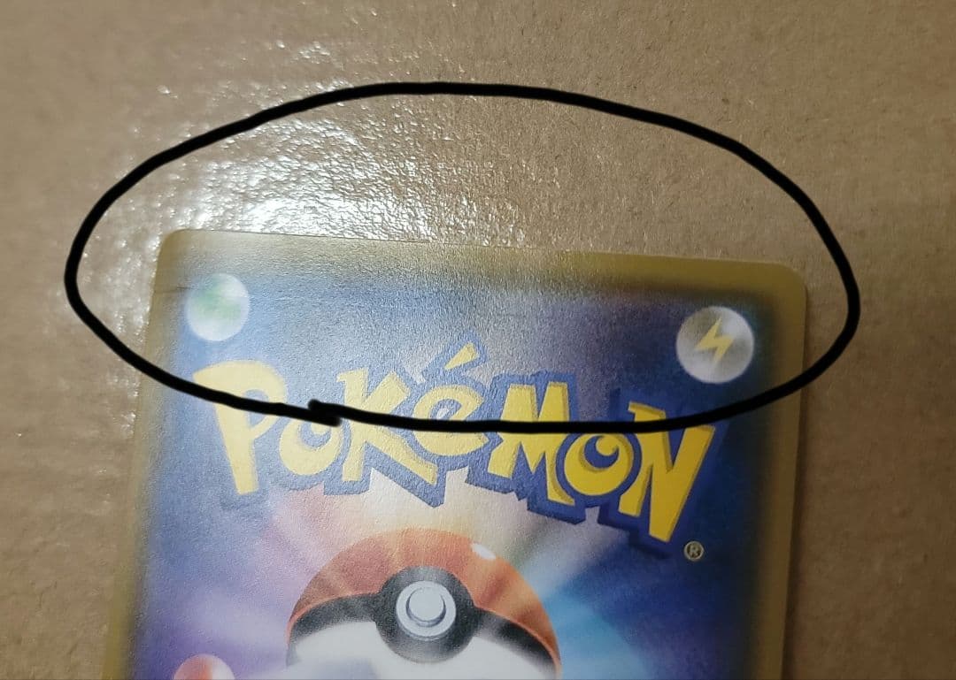 イーブイ：ムンク展×ポケモンカードゲーム PROMO SM-P