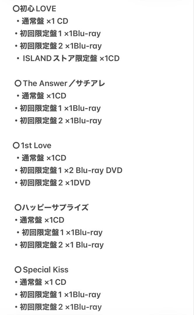 【まとめ売り】なにわ男子 CD・Blu-ray/DVD その他セット