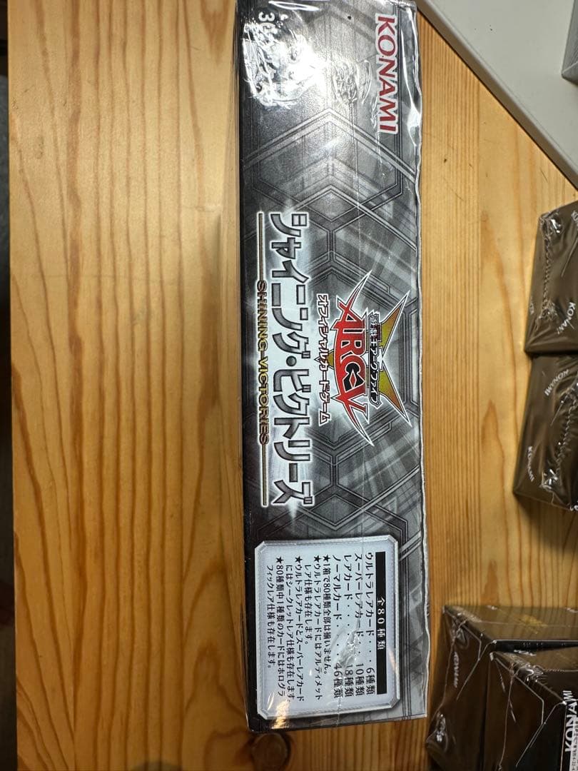 【シュリンク付き未開封品！】遊戯王 SHINING VICTORIES ボックス