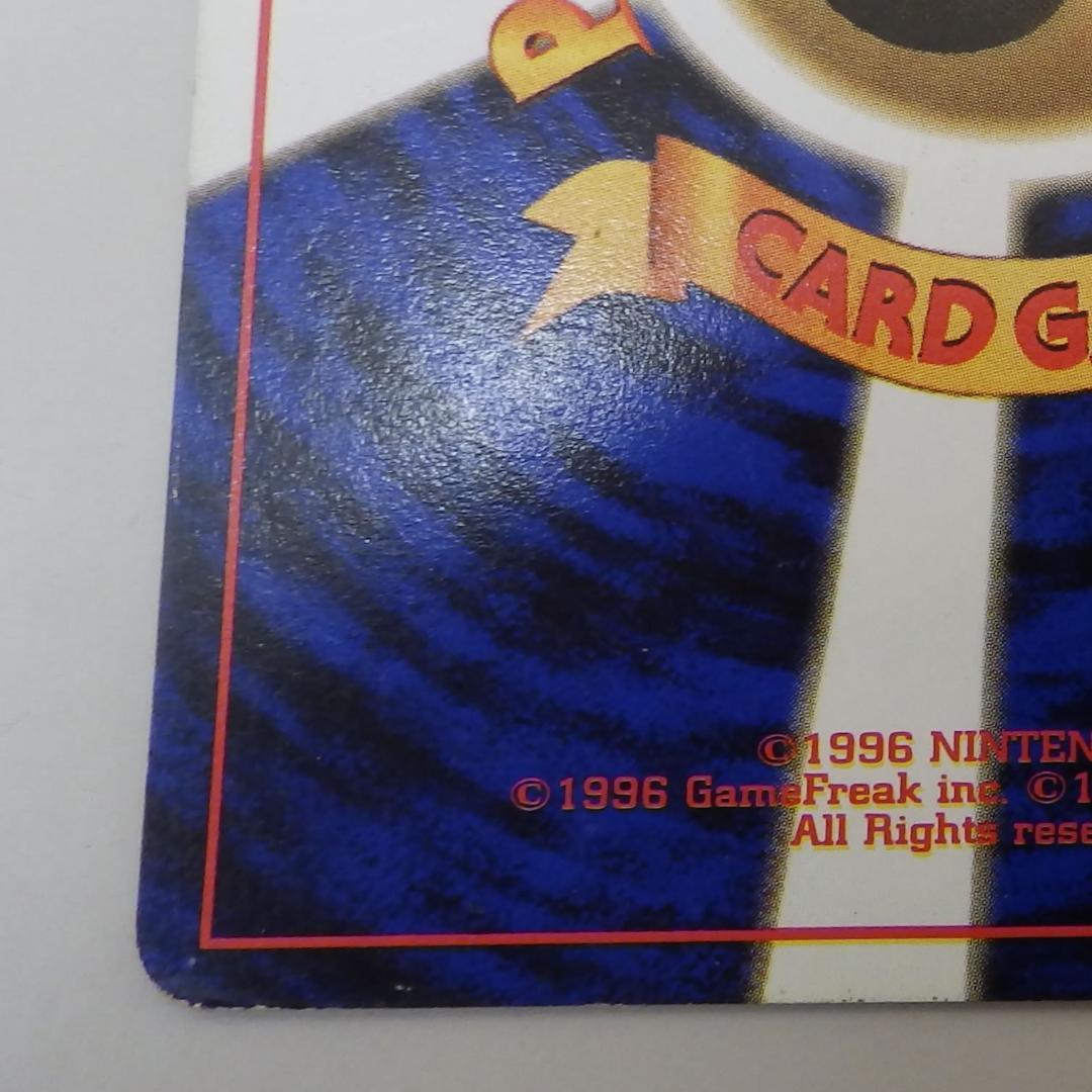 マチスのライチュウ マチスのピカチュウ　2枚セット　旧裏　ポケモンカード