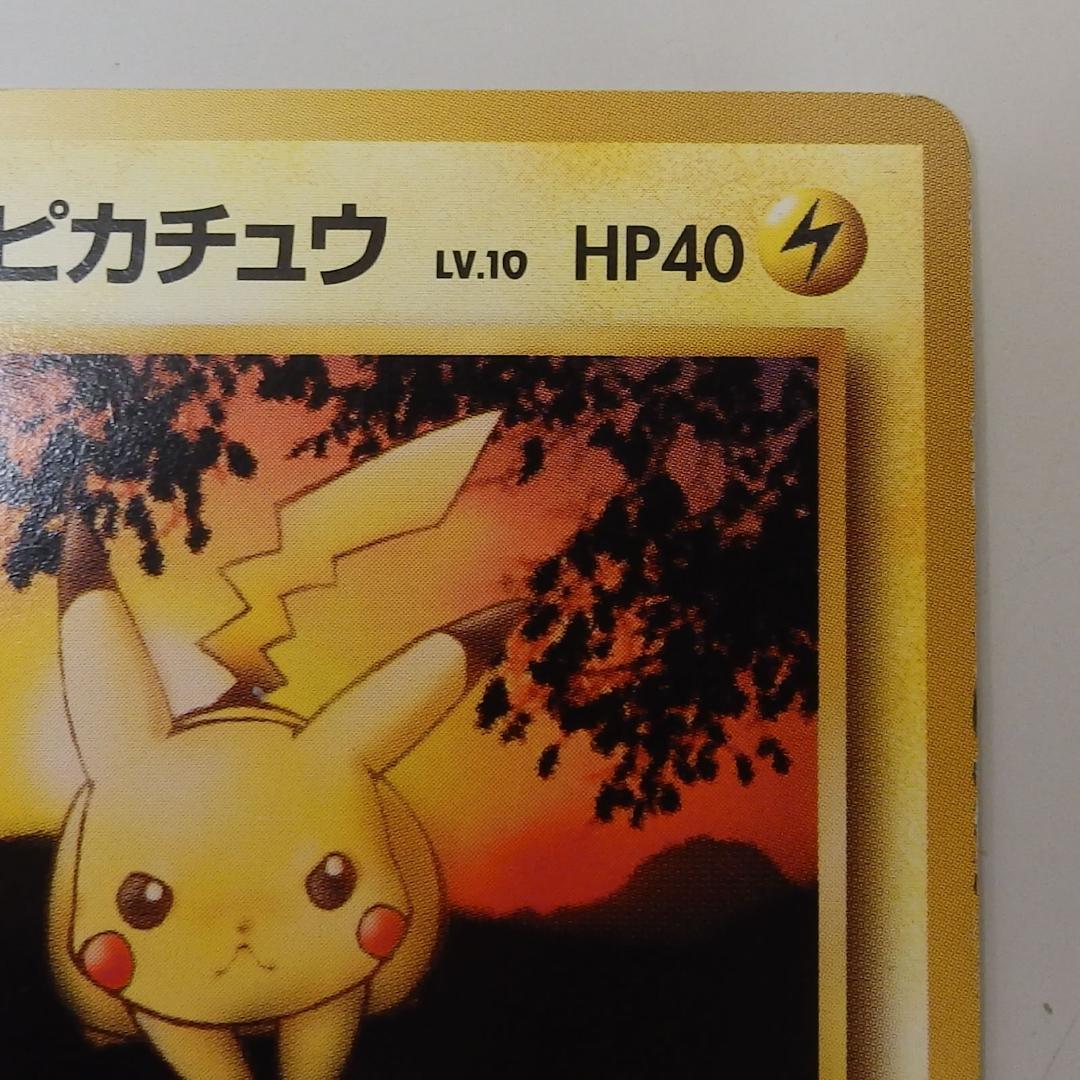 マチスのライチュウ マチスのピカチュウ　2枚セット　旧裏　ポケモンカード