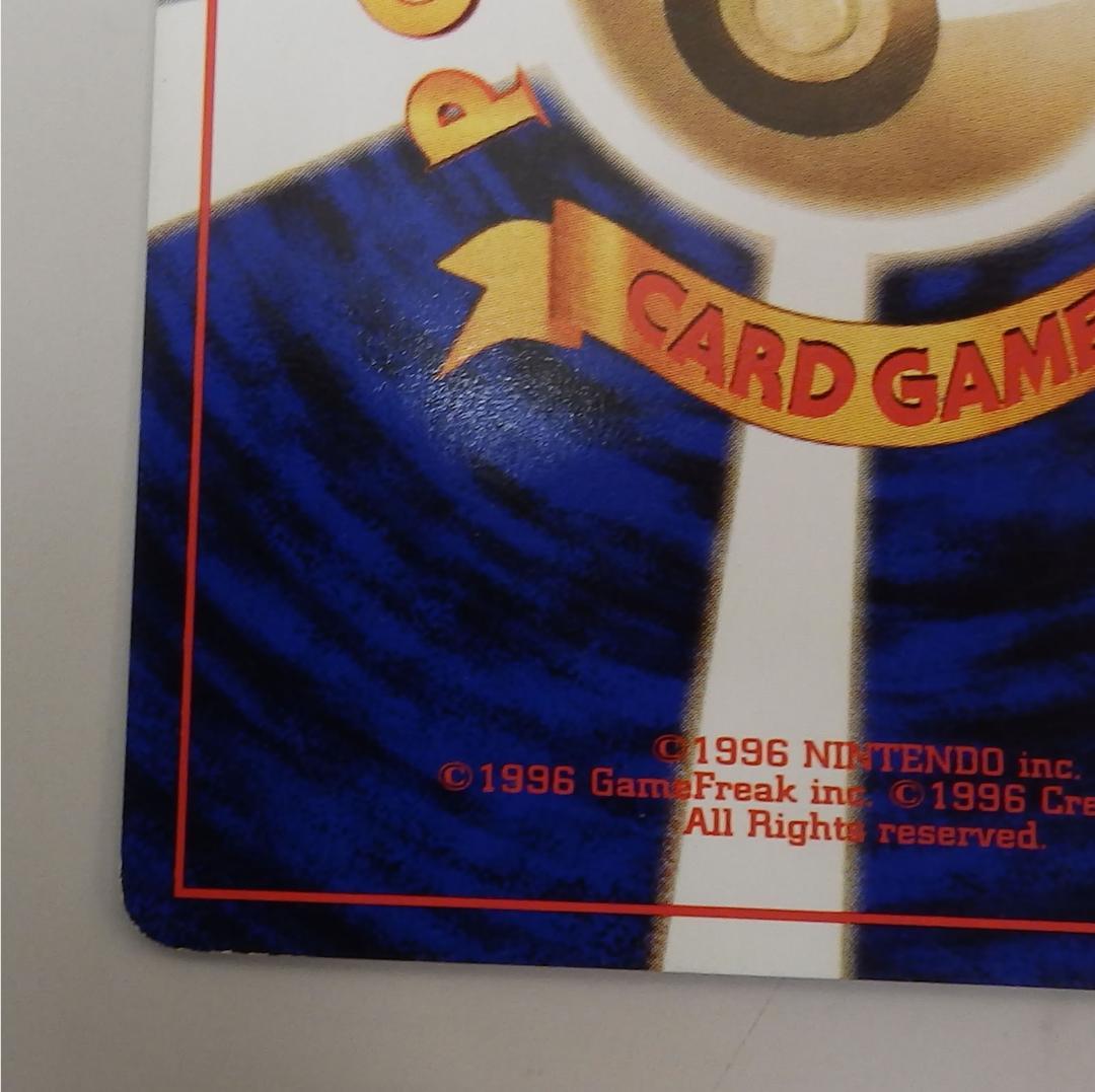 マチスのライチュウ マチスのピカチュウ　2枚セット　旧裏　ポケモンカード