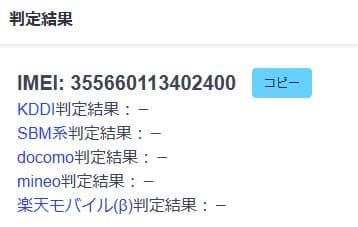 スマートフォン本体 032300E Google pixel5 128GB