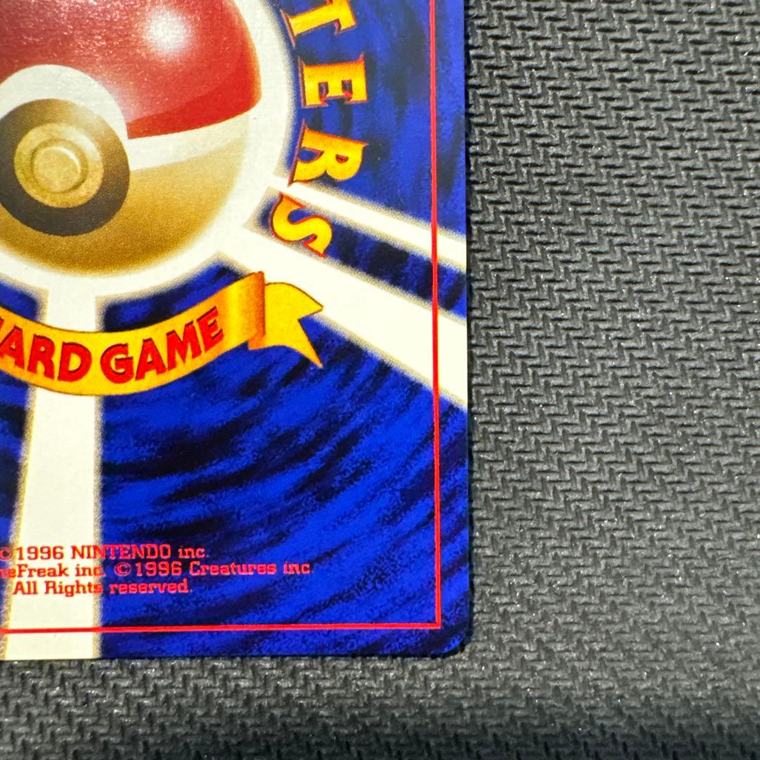 バンギラス ★ 拡張パック第2弾 遺跡をこえて… 渦巻きあり