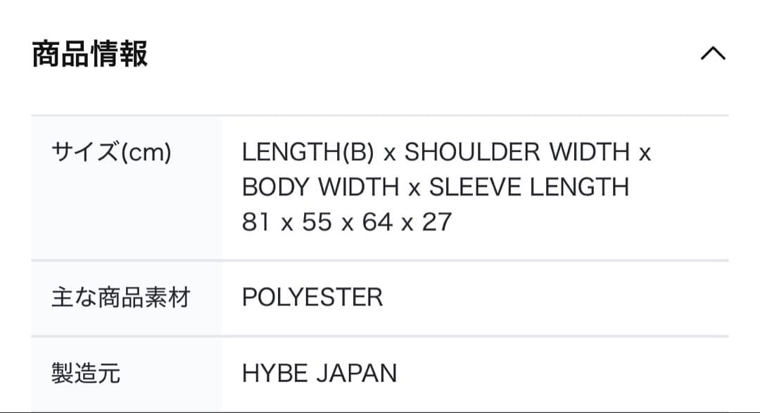 BTS [ARIRANG] S/S ジャージTシャツ (JP Ver.) V