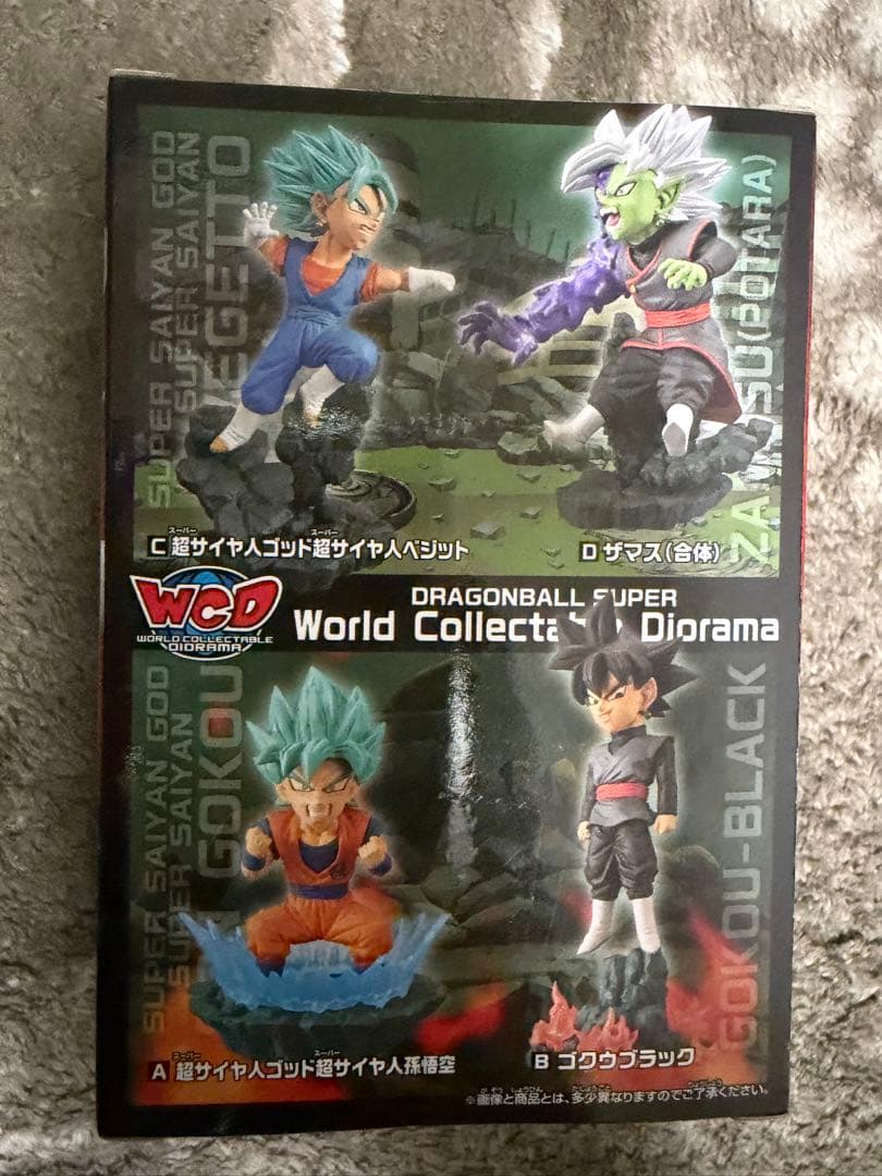 ドラゴンボール超　ワーコレ　ジオラマ　vol.1　4 体セット