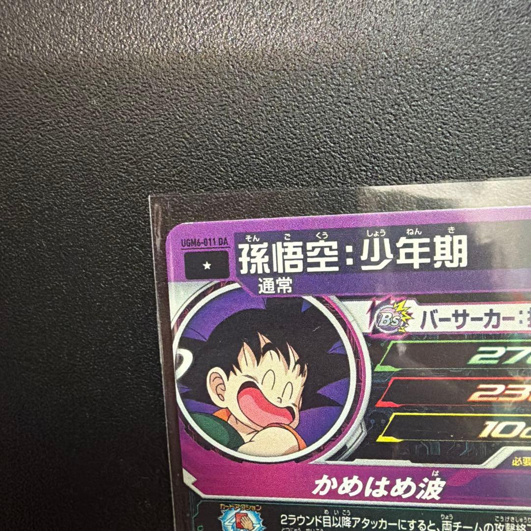 ドラゴンボールフュージョンワールド　ダイバーズ　スーパードラゴンボールヒーローズ