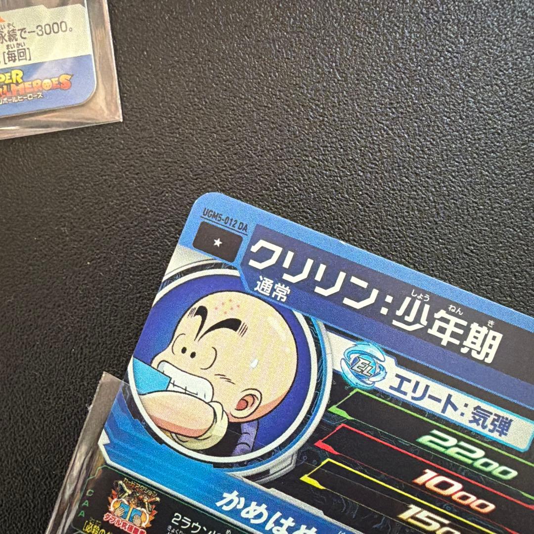 ドラゴンボールフュージョンワールド　ダイバーズ　スーパードラゴンボールヒーローズ