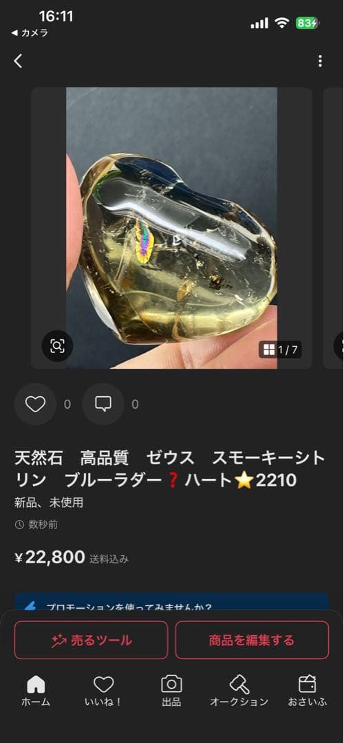❣️❣️❣️Aceth❤❤❤ 様⭐️2209