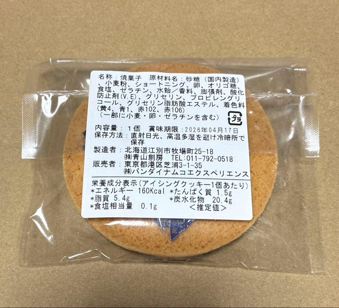 悪魔執事と黒い猫 ミヤジ ルームキー風キーホルダー ナンジャタウン あくねこ