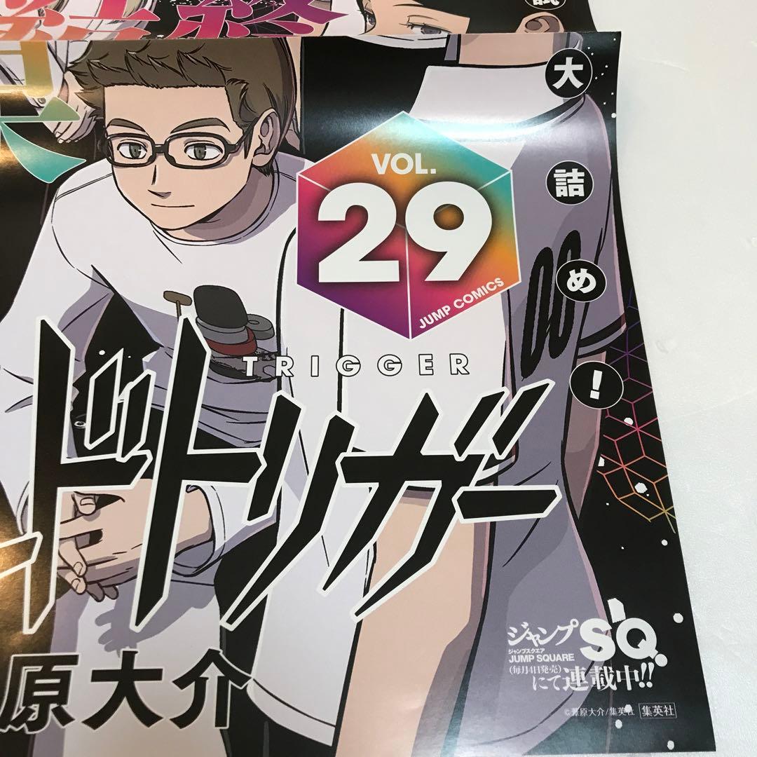 ワールドトリガー　ポスター
