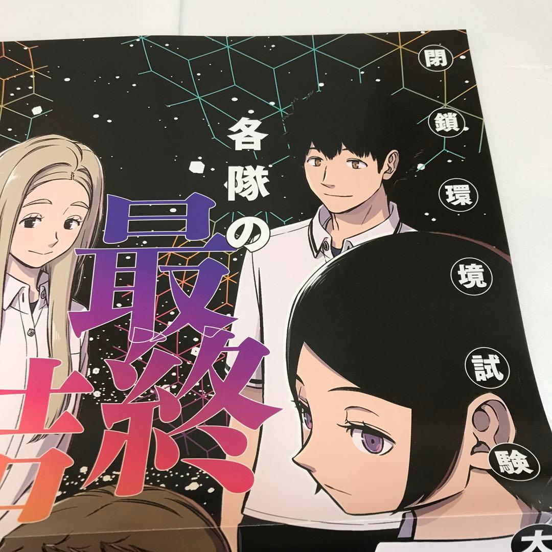 ワールドトリガー　ポスター