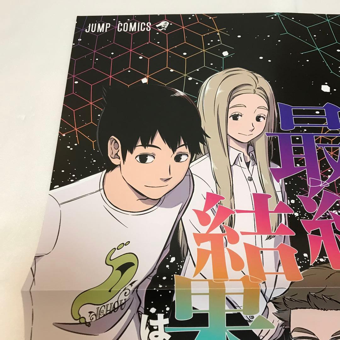 ワールドトリガー　ポスター