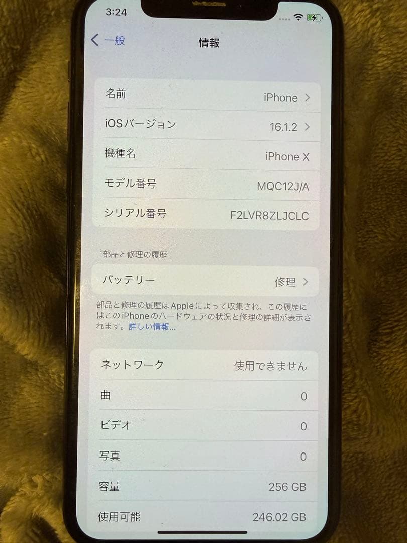 ぎ*ゅ様 Apple iPhone X 256GB ブラック