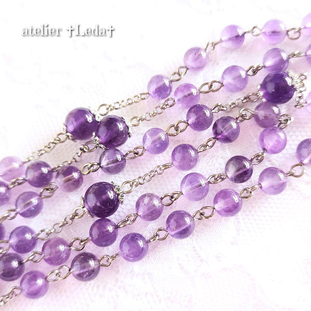 ☆ラベンダーアメジスト ロザリオ☆ ~Lavender Amethyst~