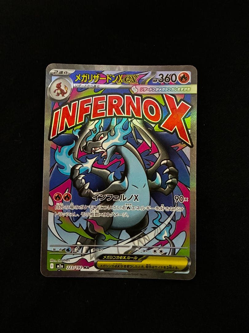 ポケモンカードのグレイシア、マリィのオーロンゲex、メガリザードンXex