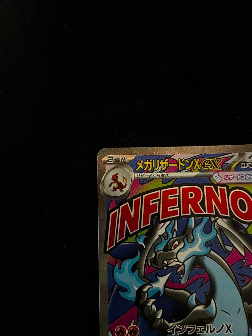 ポケモンカードのグレイシア、マリィのオーロンゲex、メガリザードンXex