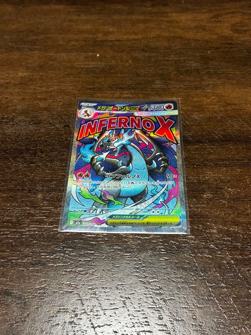 ポケモンカードのグレイシア、マリィのオーロンゲex、メガリザードンXex