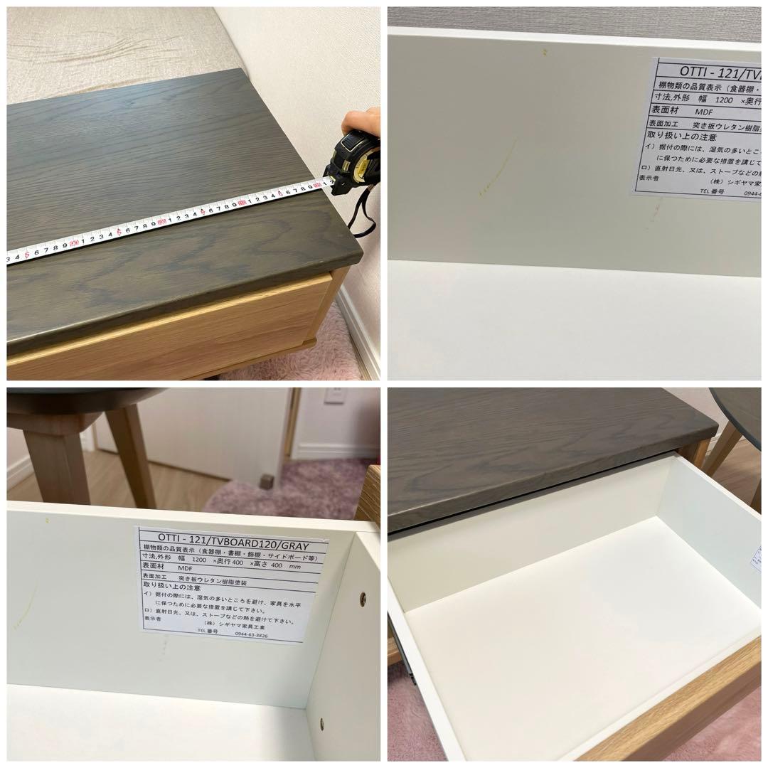 超美品 シギヤマ家具 120cmテレビボード