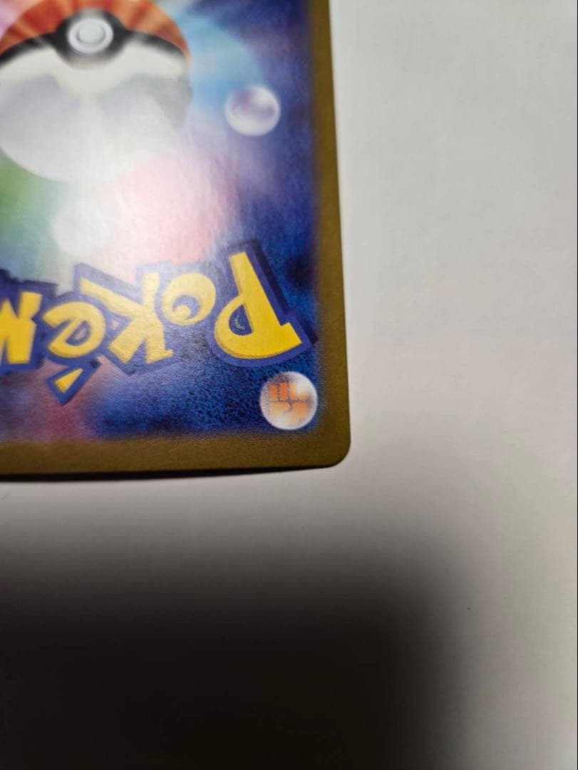 ロケット団のミュウツーex SAR SV10 ロケット団の栄光 125/098