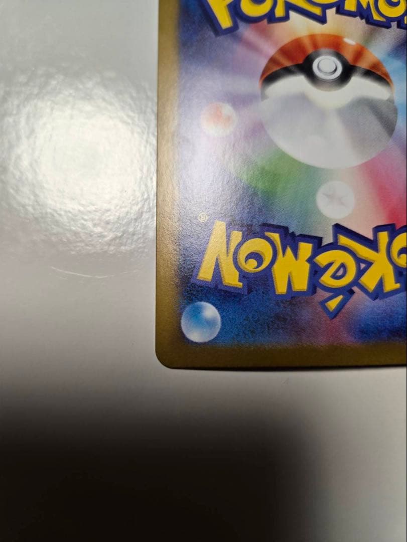 ロケット団のミュウツーex SAR SV10 ロケット団の栄光 125/098