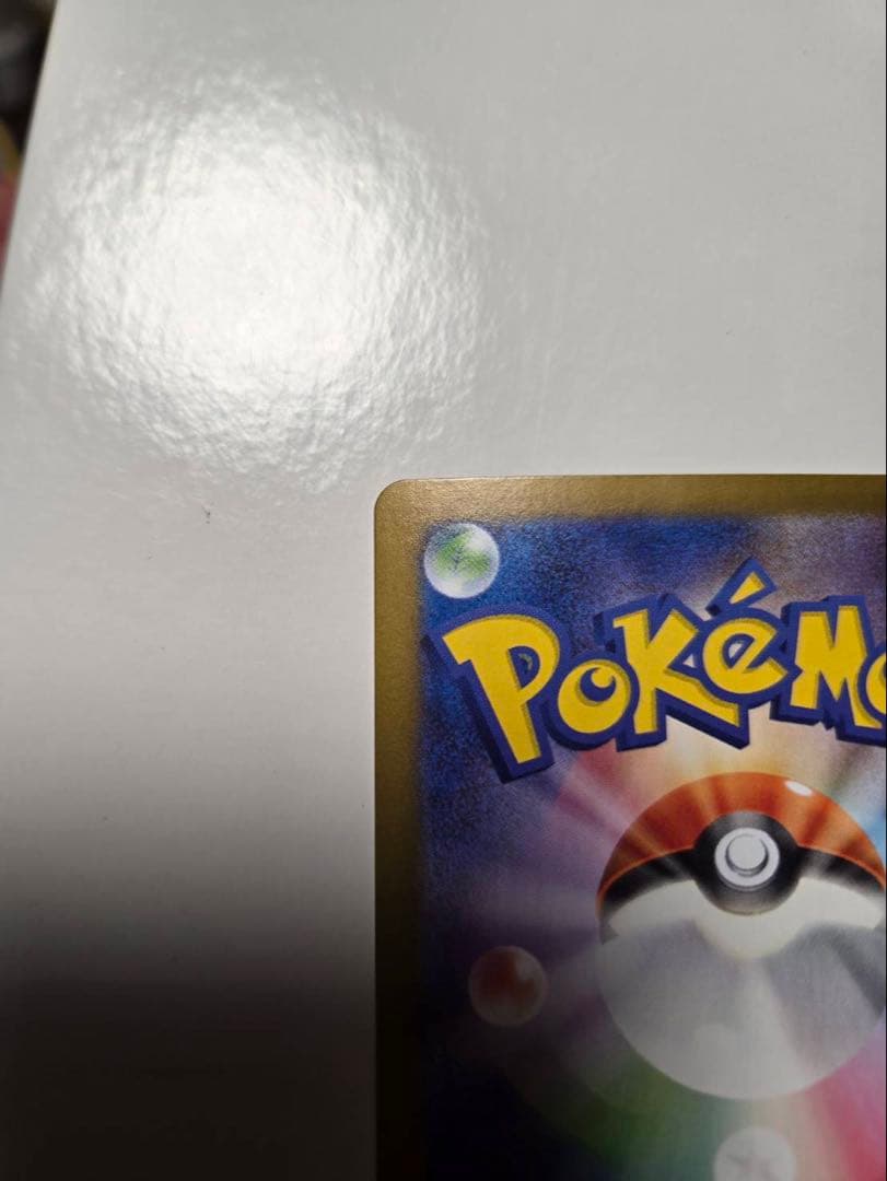 ロケット団のミュウツーex SAR SV10 ロケット団の栄光 125/098