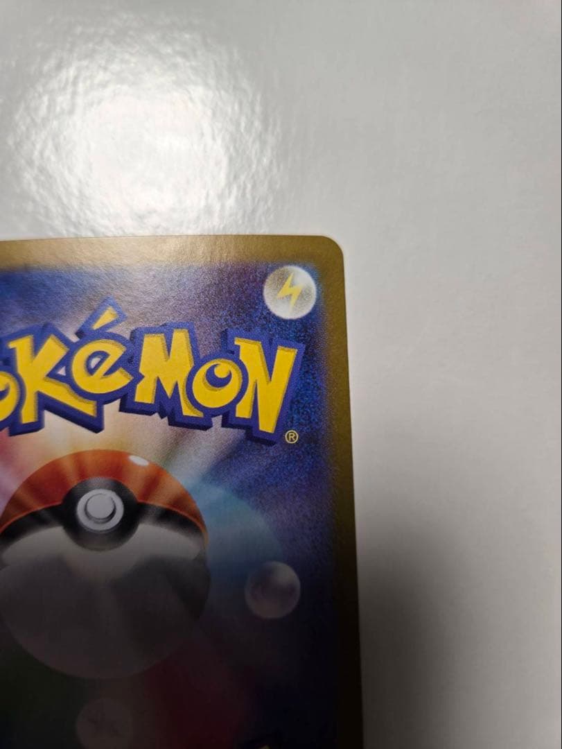 ロケット団のミュウツーex SAR SV10 ロケット団の栄光 125/098