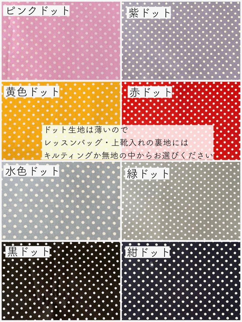 【生地B】女の子生地　入学オーダーページ