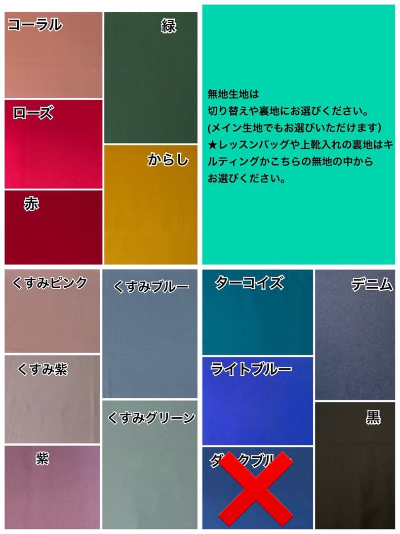 【生地B】女の子生地　入学オーダーページ