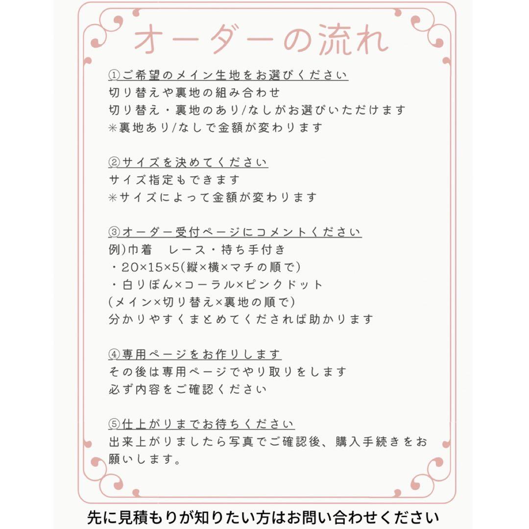 【生地B】女の子生地　入学オーダーページ