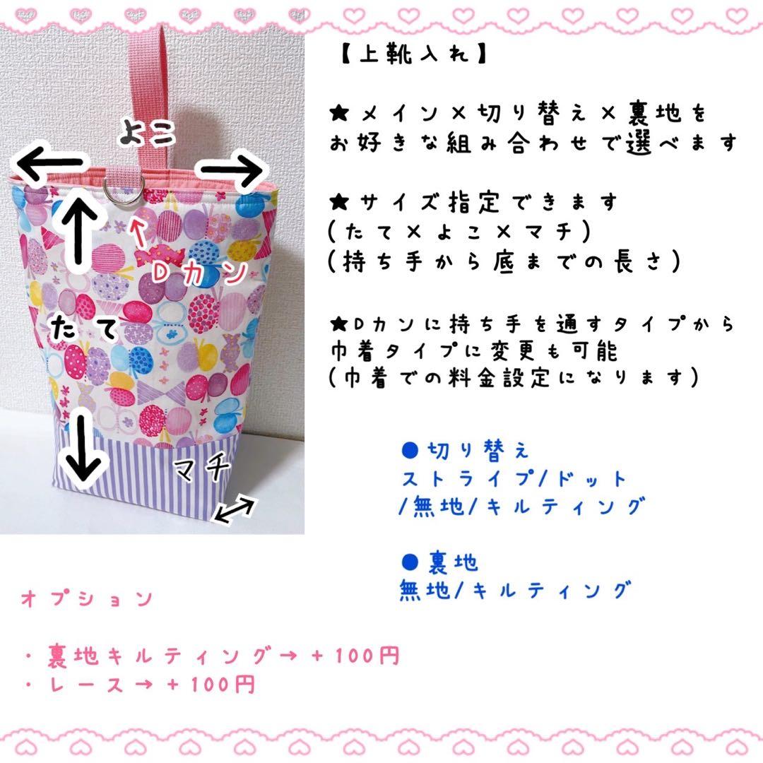 【生地B】女の子生地　入学オーダーページ