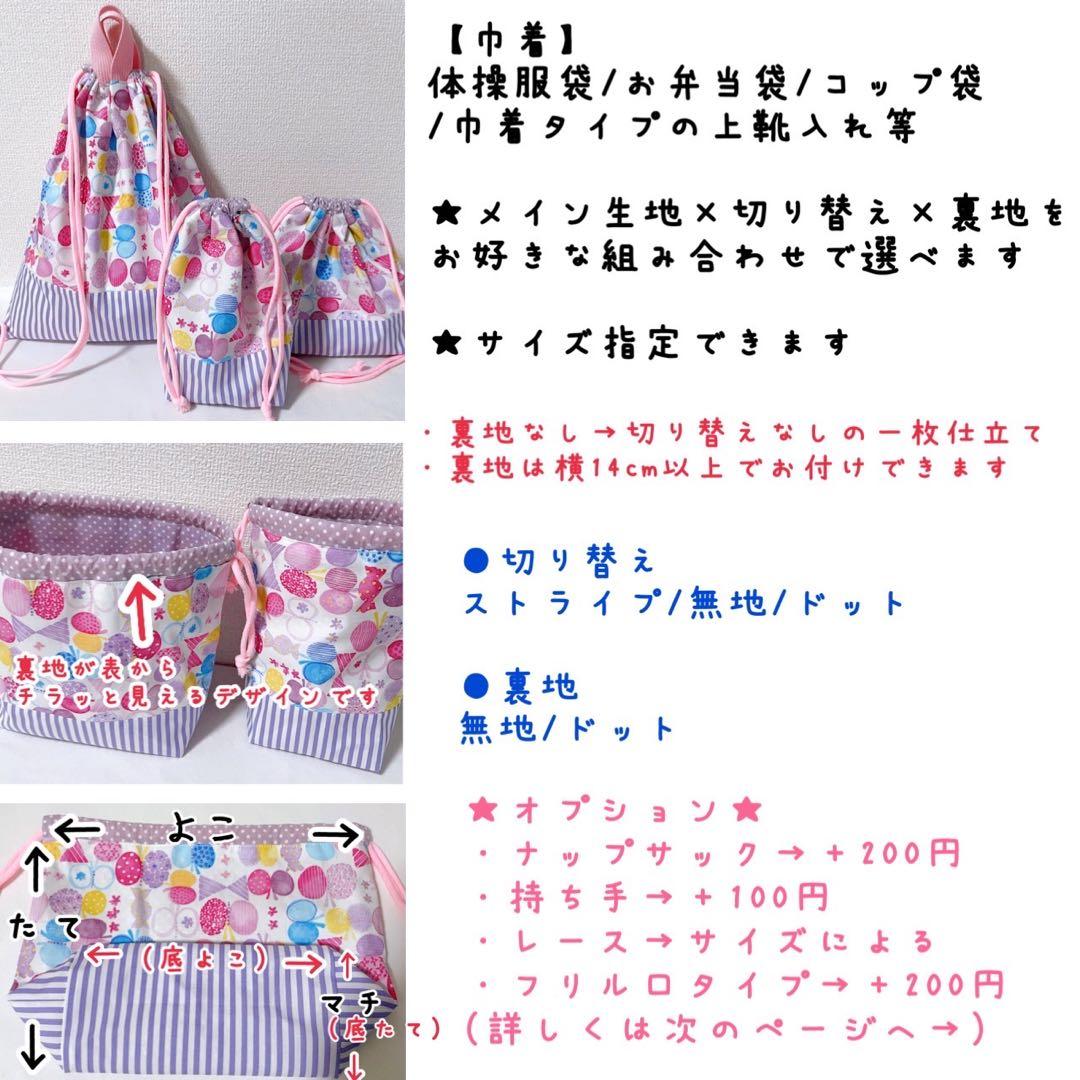 【生地B】女の子生地　入学オーダーページ