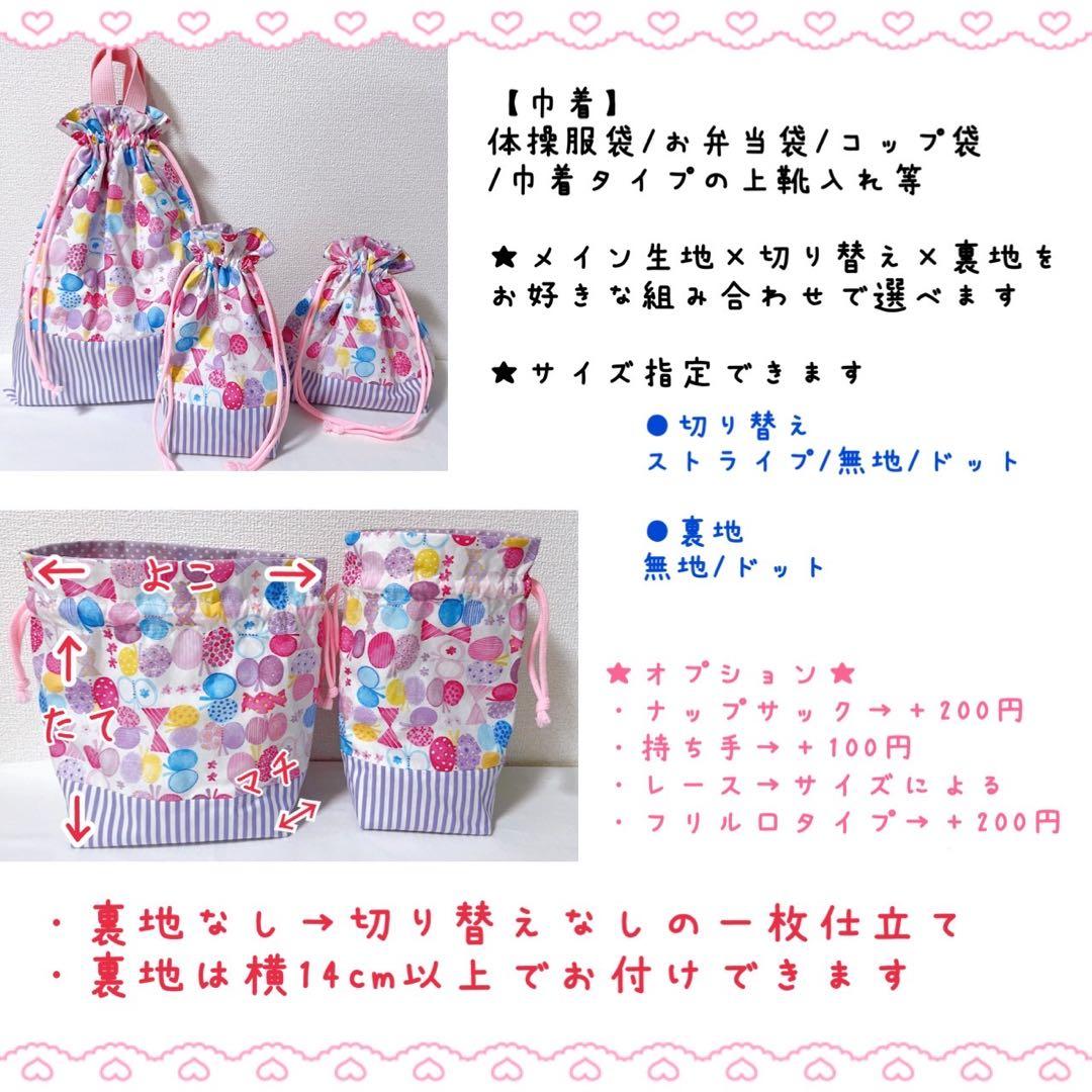 【生地B】女の子生地　入学オーダーページ