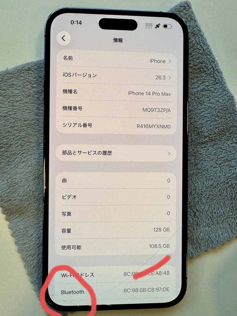 iPhone14ProMax 純正品取り外し 動作異常なし 割れあり