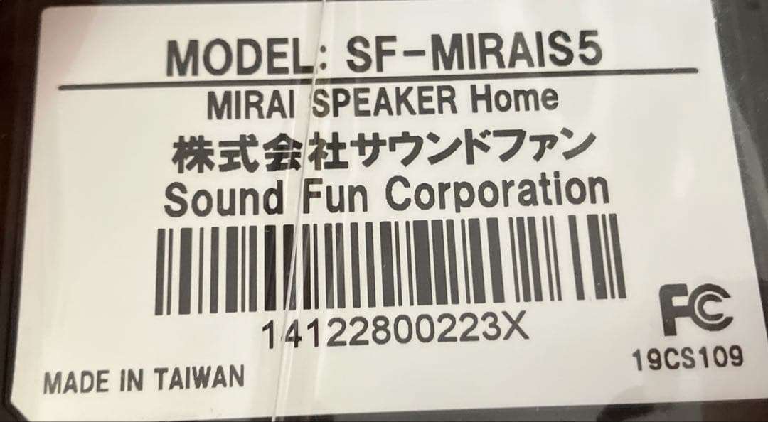 ミライスピーカー　SF-MIRAIS5