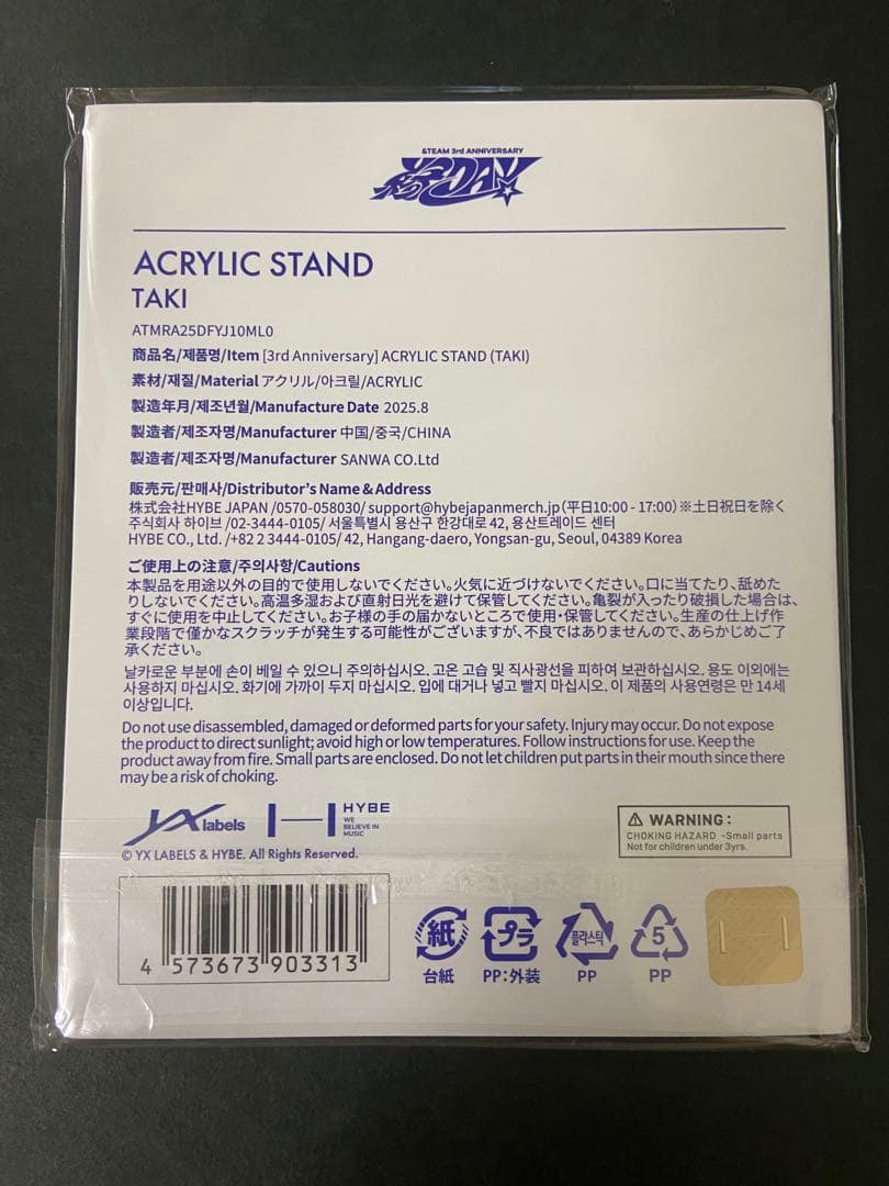 ＆Team TAKI 縁DAY アクスタ 2025