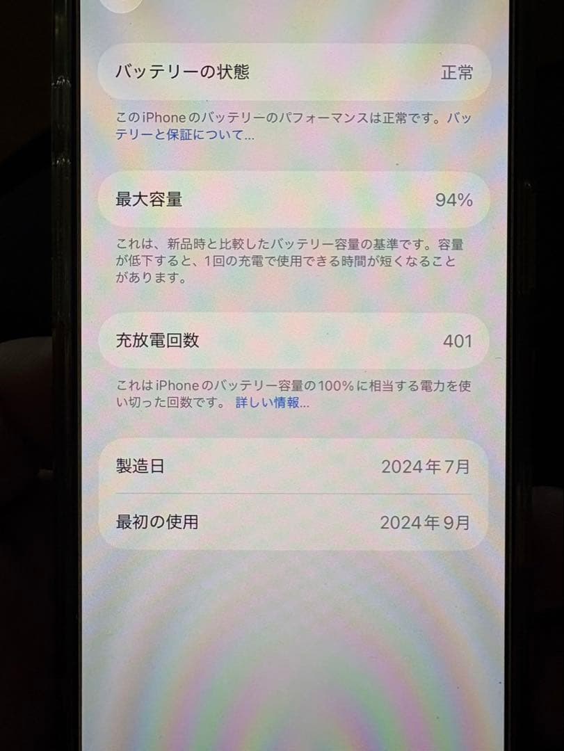 Apple iPhone 16Pro 256g デザートチタニウム