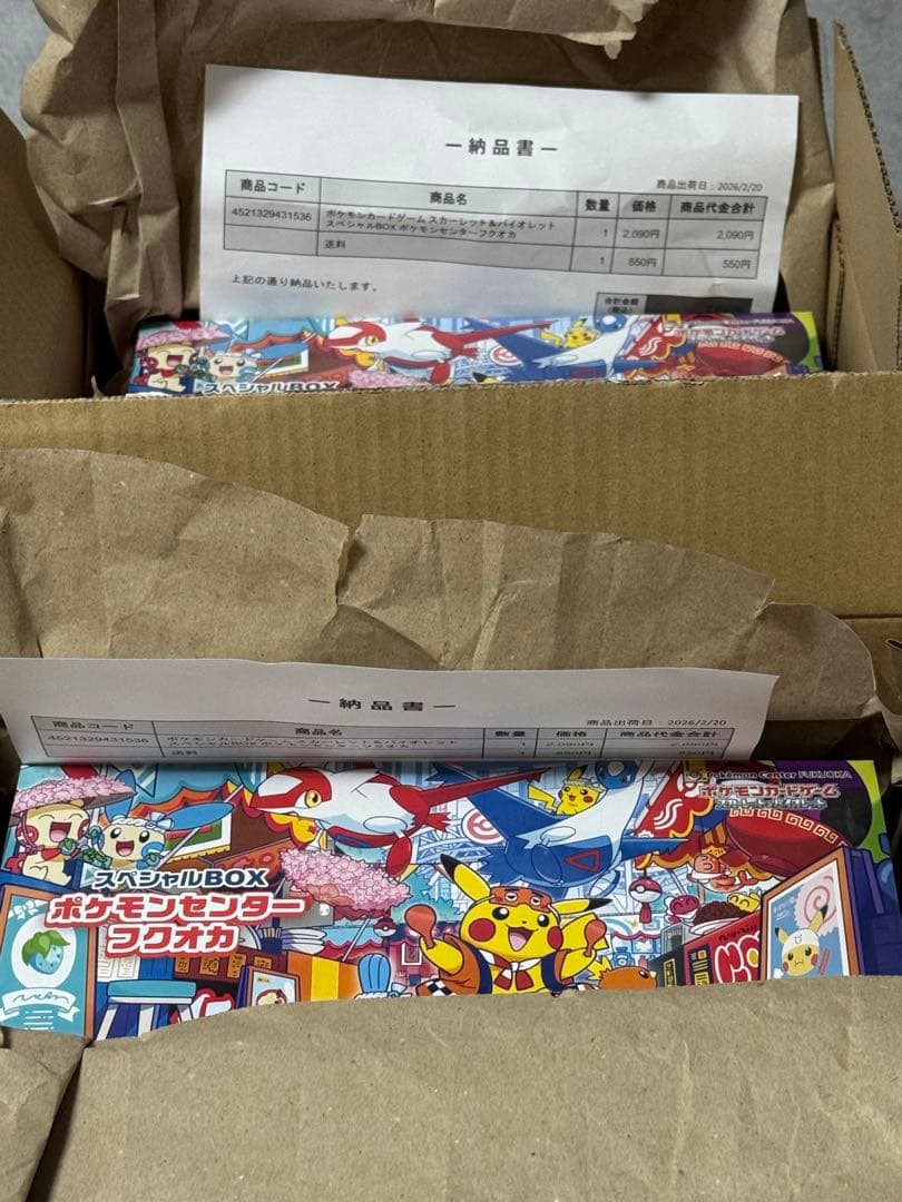 ポケモンカードゲーム スペシャルBOX フクオカ 2個セット