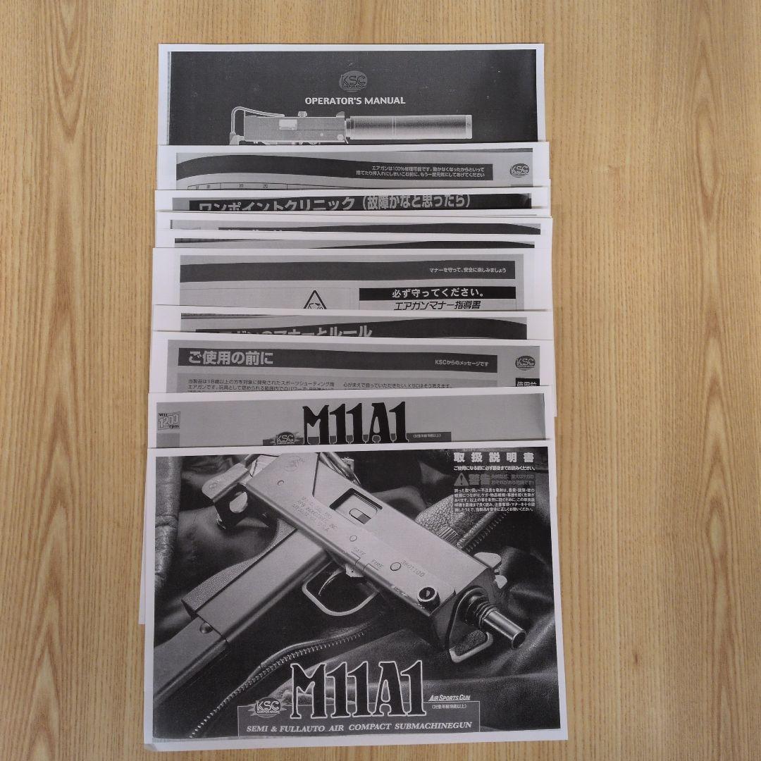 [KSC] イングラム M11A1 旧モデル　中古ガスガン
